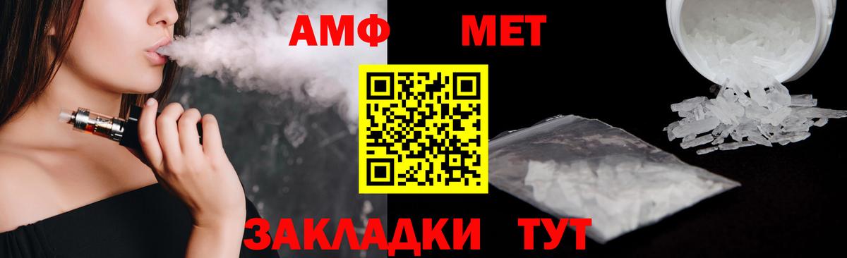 Ефремов  АМФ  Вход с VPN  Амфетамин Premium 