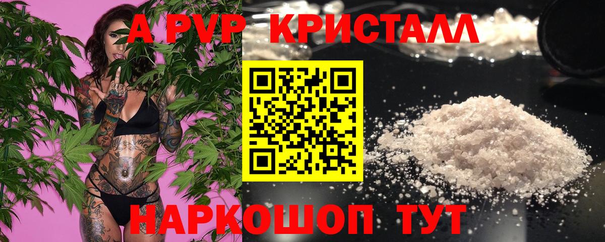 APVP крисы CK Ефремов