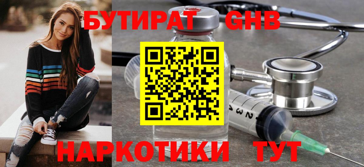 БУТИРАТ буратино  Вход с VPN  Ефремов 