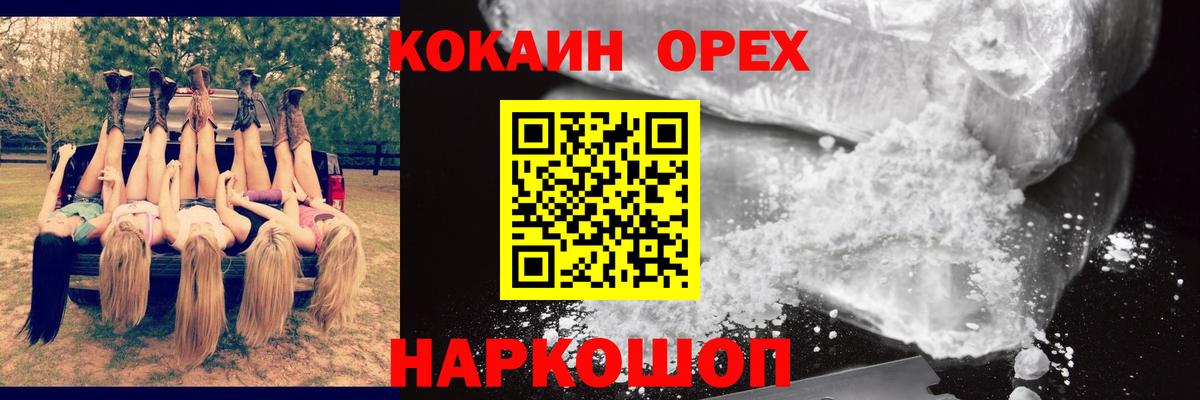Кокаин FishScale  Cocaine  Кокаин 98%  Ефремов  Вход с VPN 