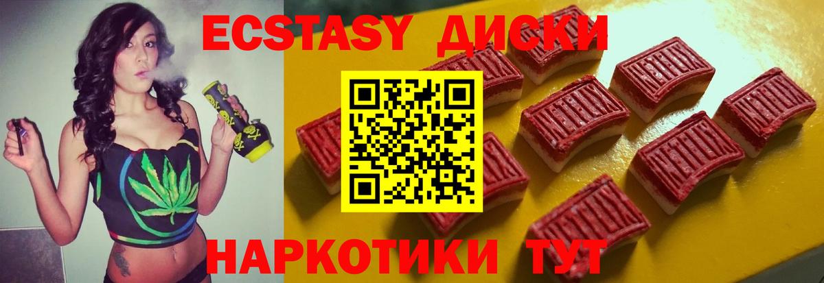 ЭКСТАЗИ Дубай  Вход с VPN  Ефремов 