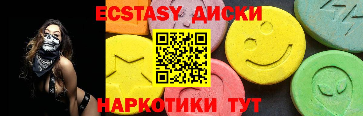 ЭКСТАЗИ 250 мг Ефремов