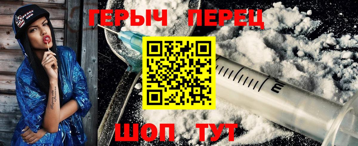 ГЕРОИН Афган  Героин  Ефремов  Вход с VPN 