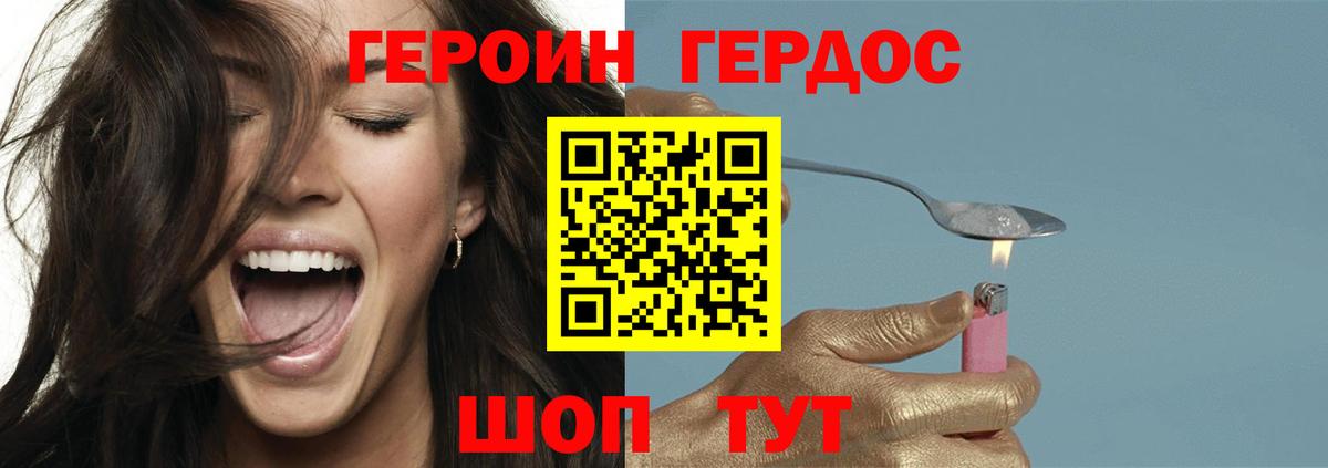 ГЕРОИН VHQ Ефремов