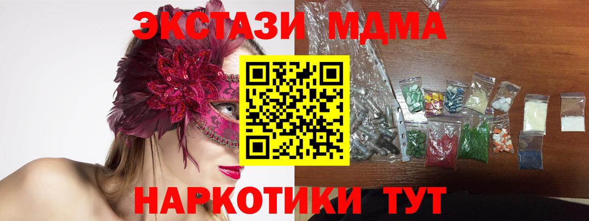 МДМА Molly Ефремов