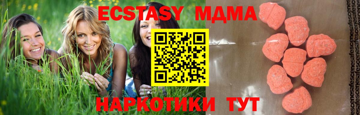 Ефремов  MDMA кристаллы  Вход с VPN  MDMA Molly 