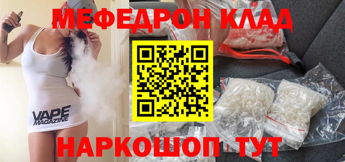 МЕФ мука Ефремов