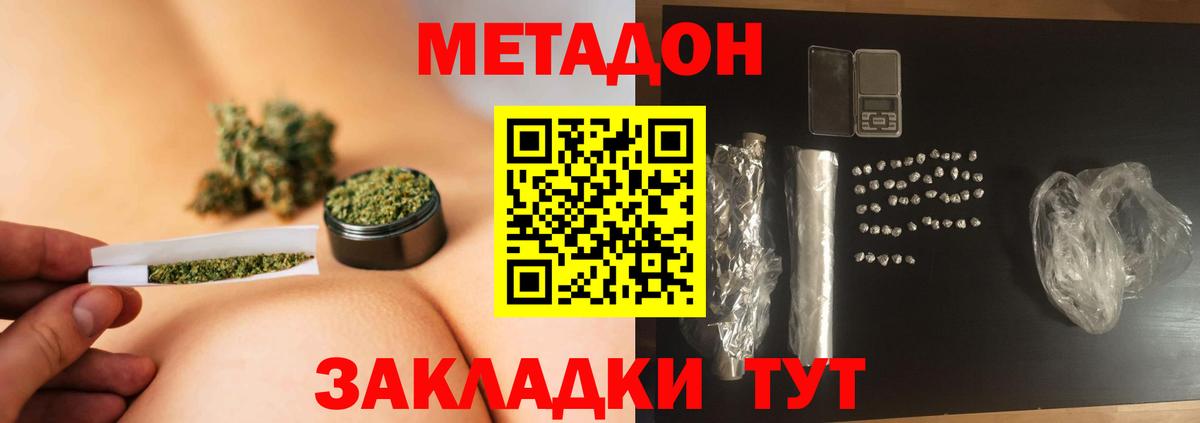 Метадон белоснежный  Вход с VPN  Ефремов 