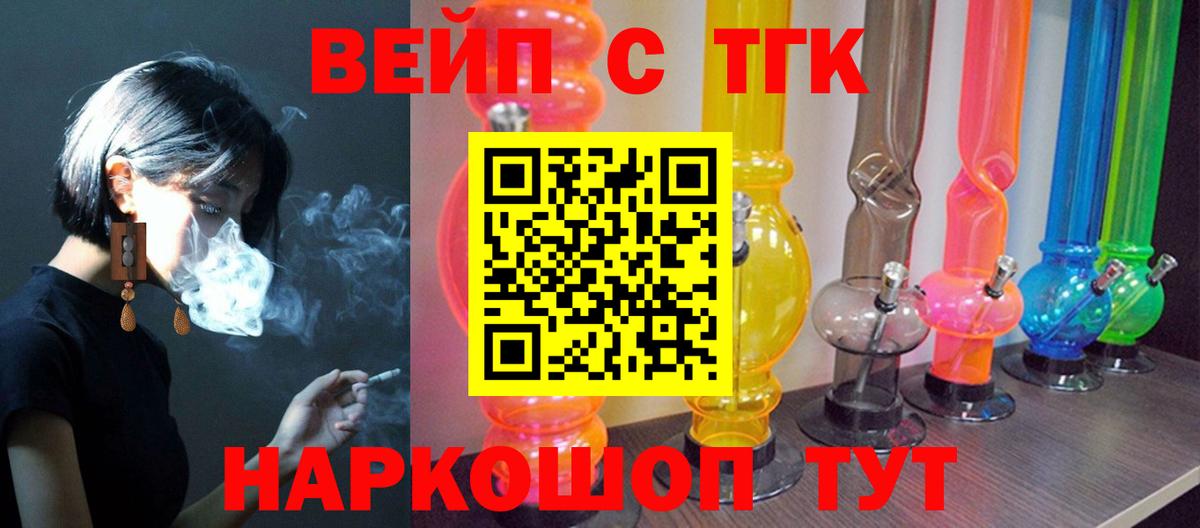 купить  сайты  Вход с VPN  ТГК жижа  Ефремов  Дистиллят ТГК вейп 